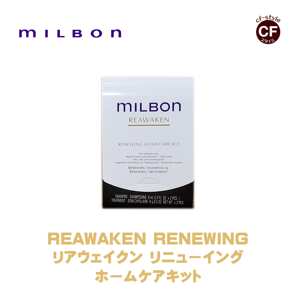 CFスタイル / 【Global Milbon】グローバルミルボン リアウェイクン