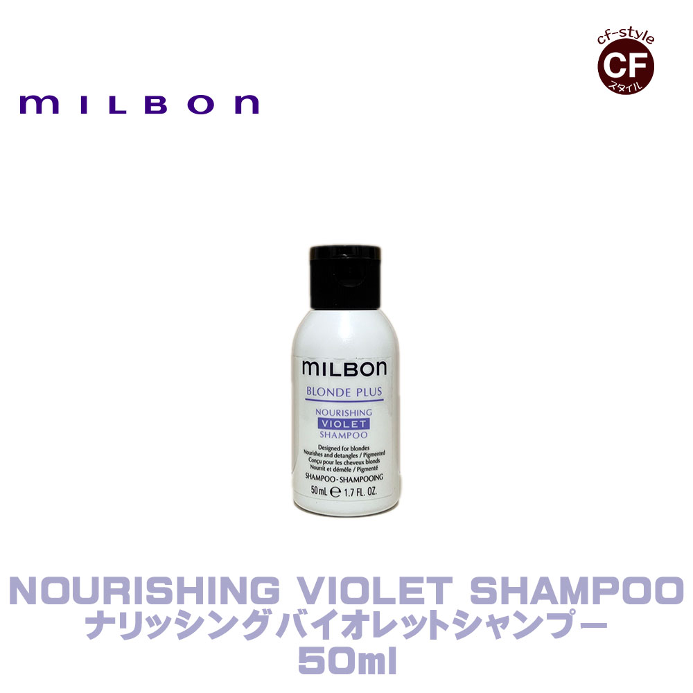 CFスタイル / 【Global Milbon】グローバルミルボン ナリッシング