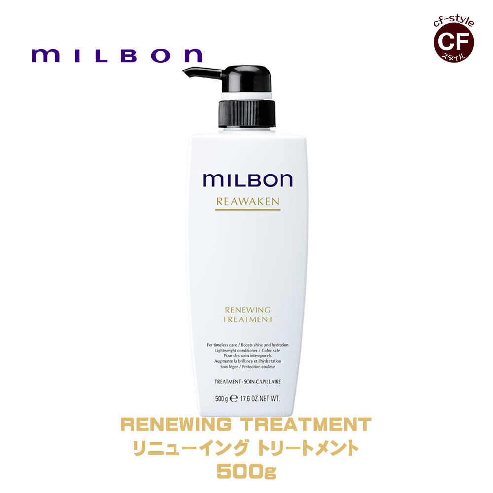 CFスタイル / 【Global Milbon】グローバル ミルボン リニューイング