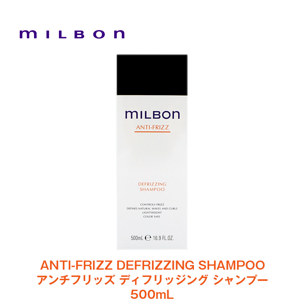CFスタイル / 【Global Milbon】グローバルミルボン ANTI-FRIZZ アンチ ...